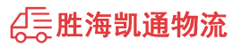 潮州到关岭布依族苗族自治县物流公司